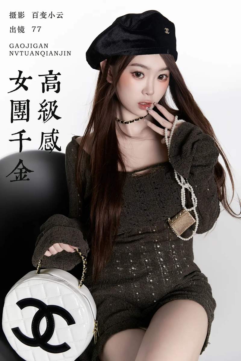 YITUYU艺图语专辑写真