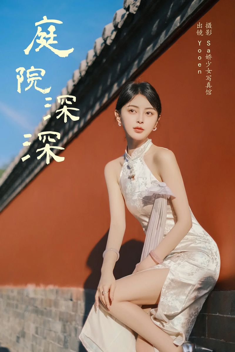 YITUYU艺图语专辑写真