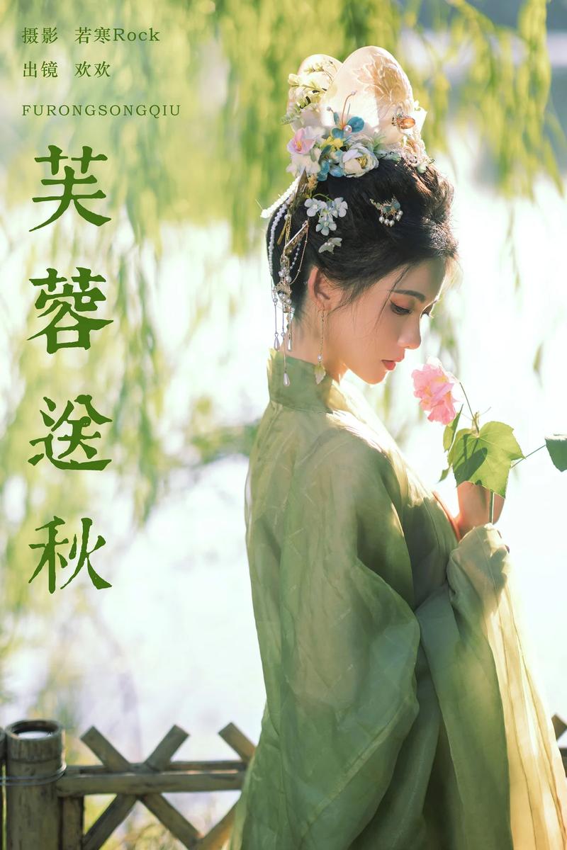 YITUYU艺图语专辑写真