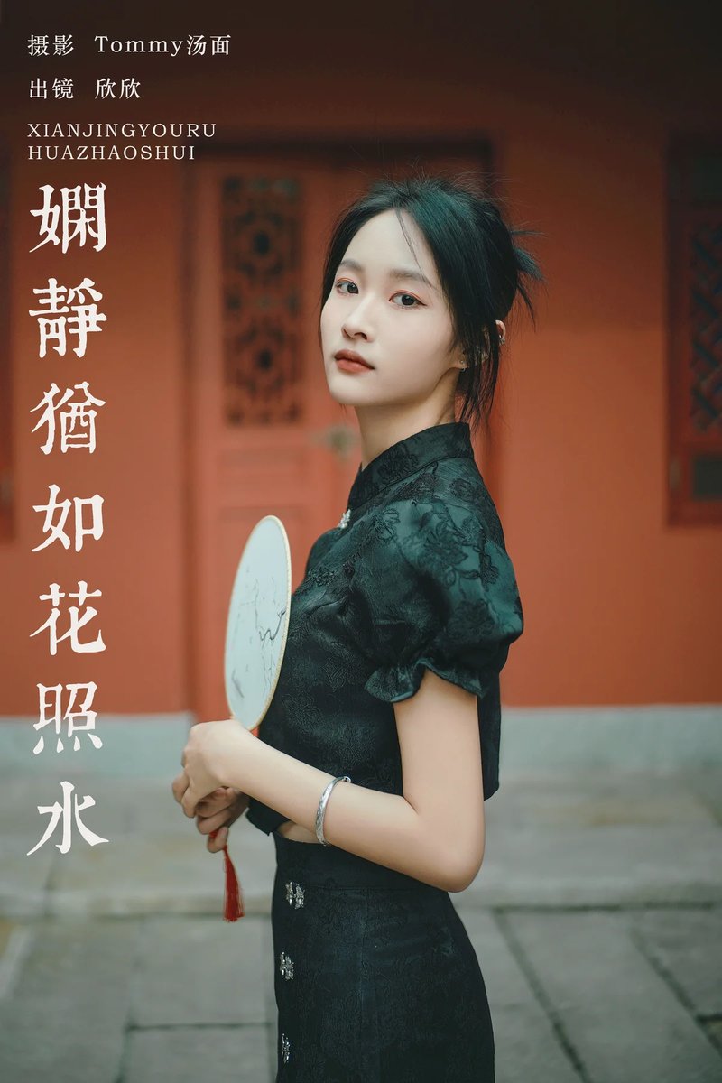 YITUYU艺图语专辑写真