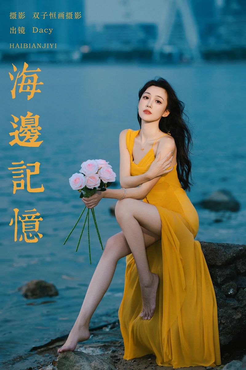 YITUYU艺图语专辑写真