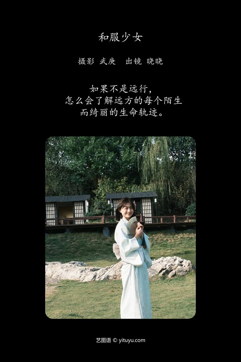 YITUYU艺图语专辑写真