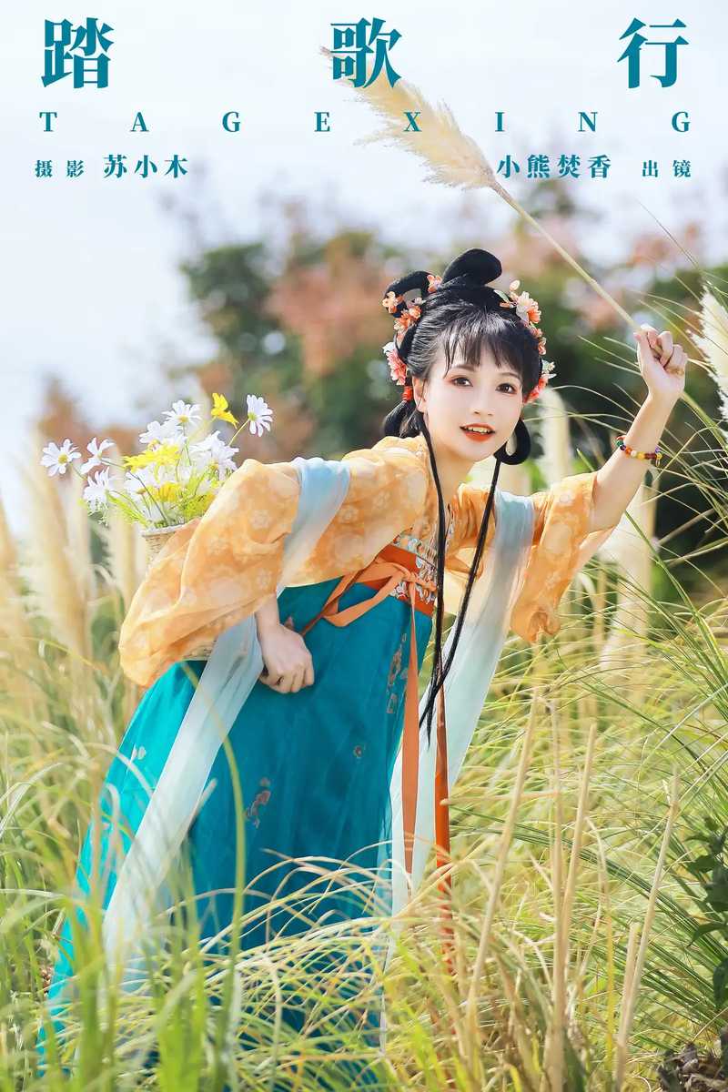 YITUYU艺图语专辑写真