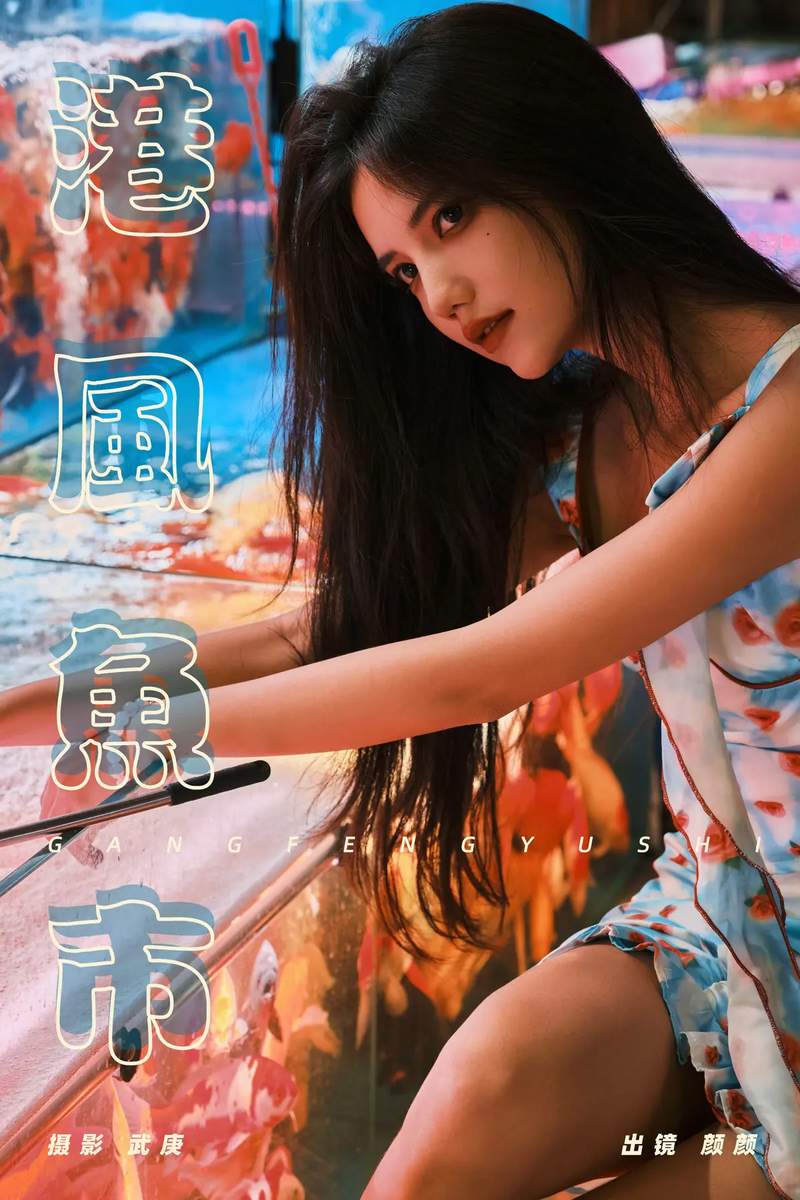 YITUYU艺图语专辑写真