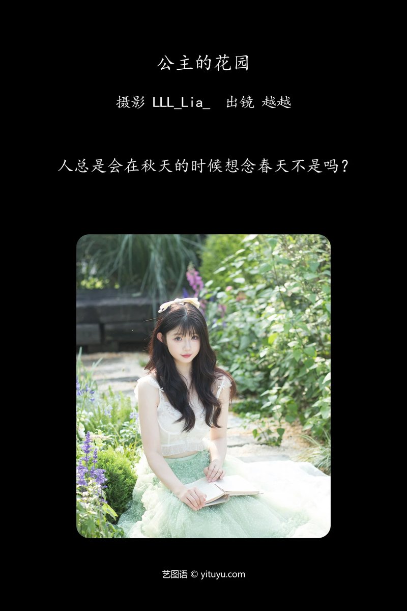 YITUYU艺图语专辑写真