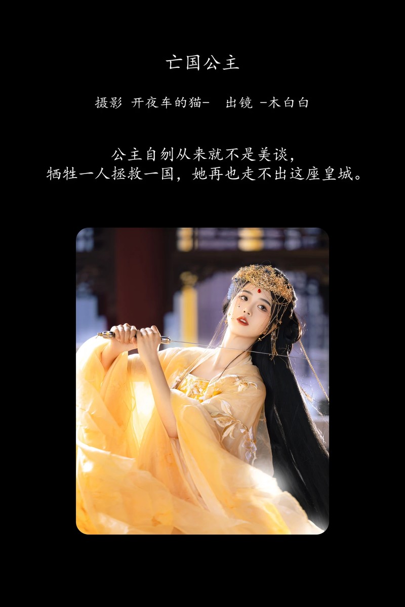 YITUYU艺图语专辑写真