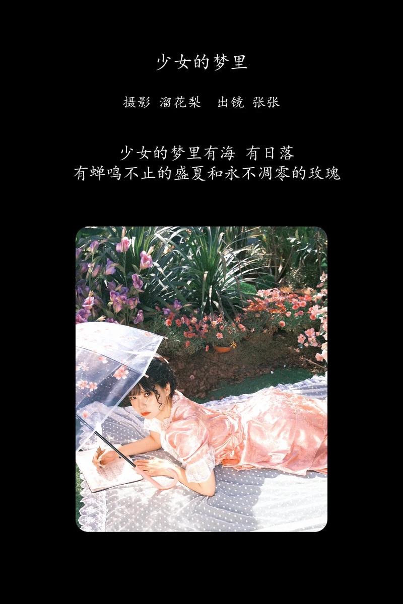 YITUYU艺图语专辑写真