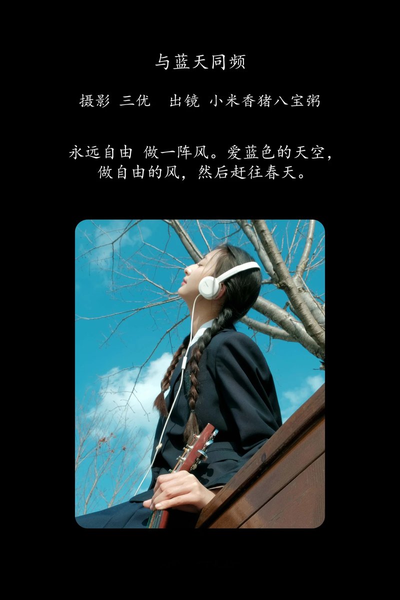 YITUYU艺图语专辑写真