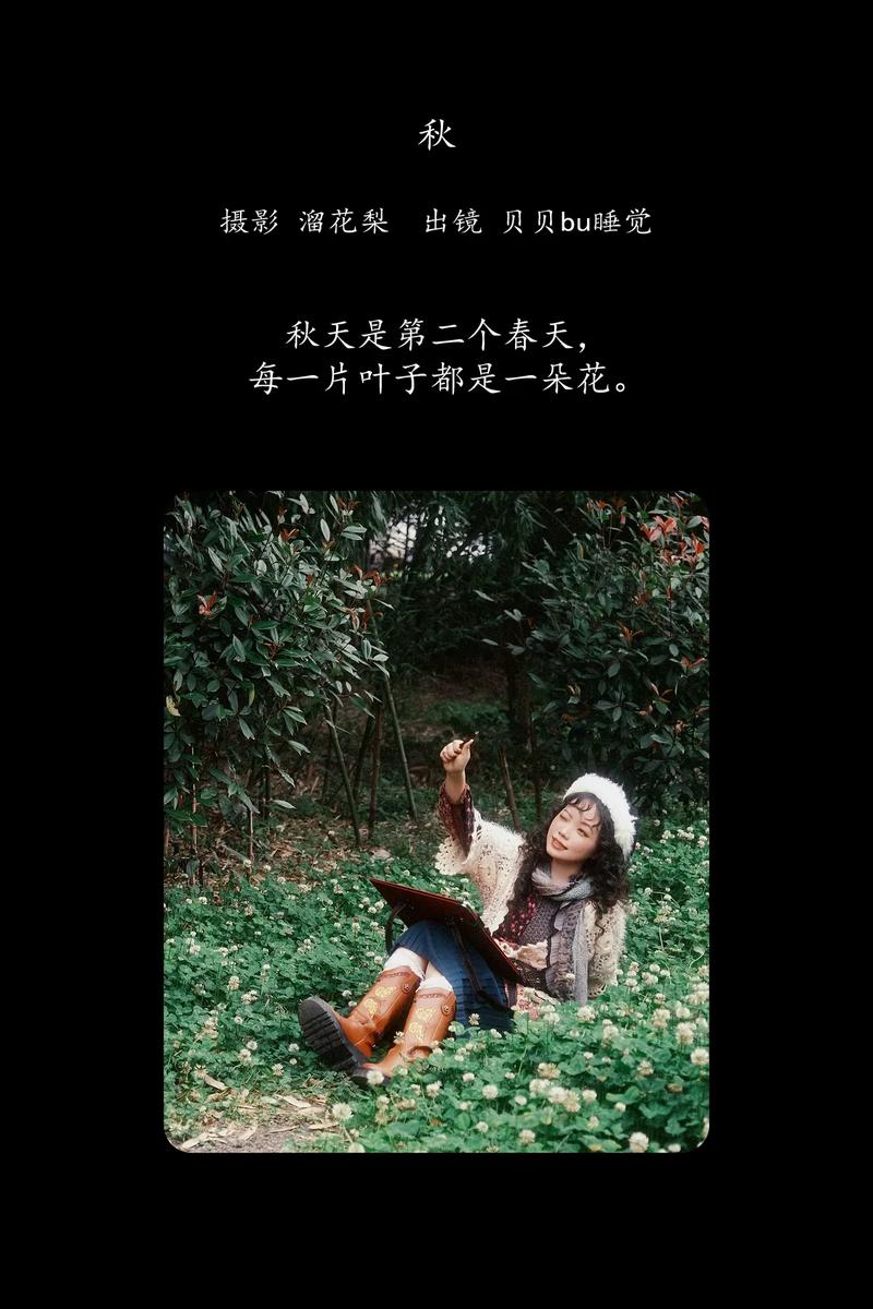 YITUYU艺图语专辑写真
