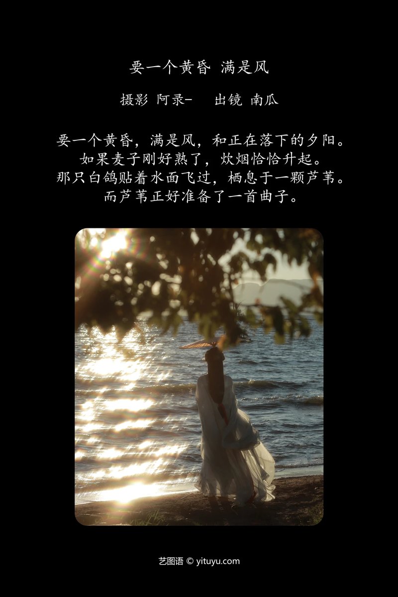 YITUYU艺图语专辑写真