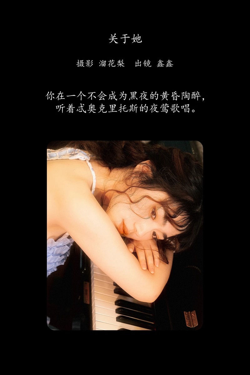 YITUYU艺图语专辑写真