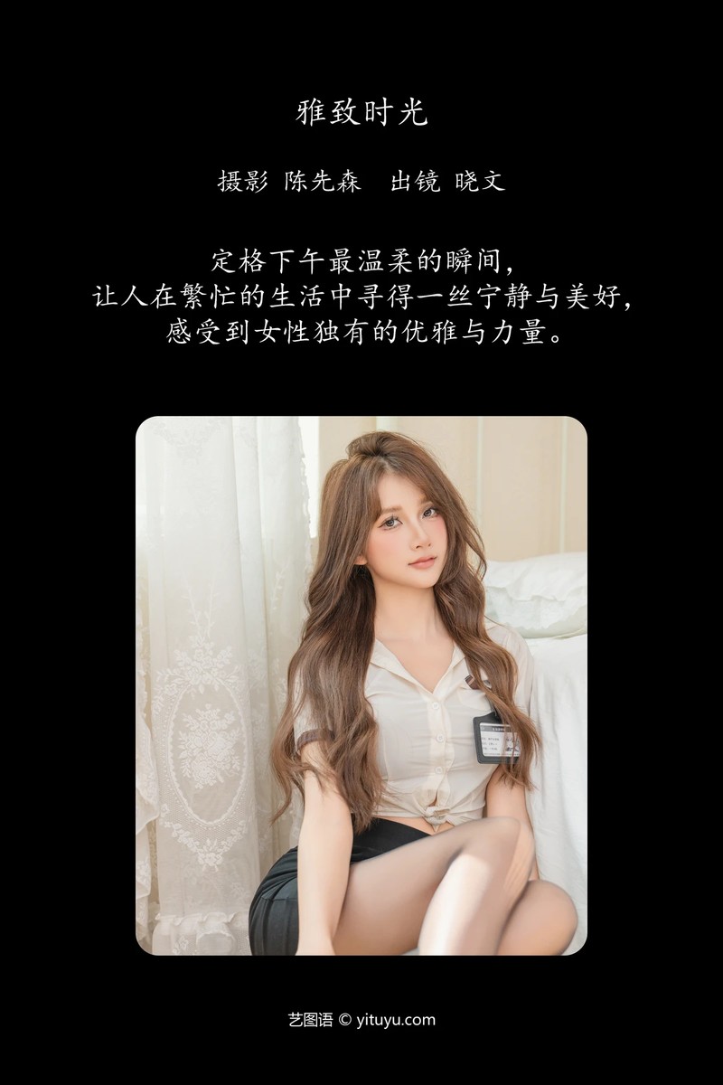 YITUYU艺图语专辑写真