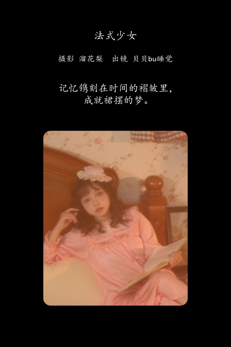 YITUYU艺图语专辑写真