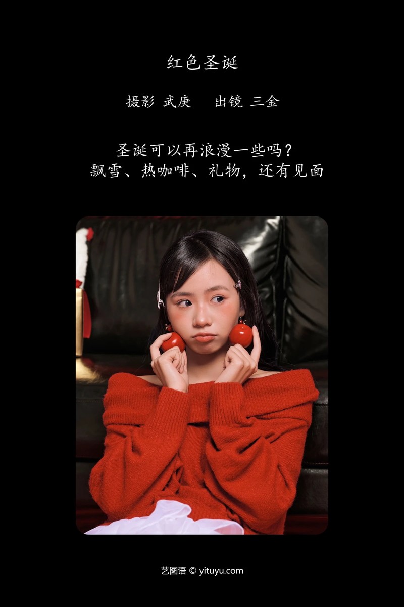 YITUYU艺图语专辑写真