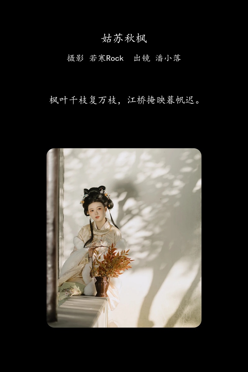 YITUYU艺图语专辑写真