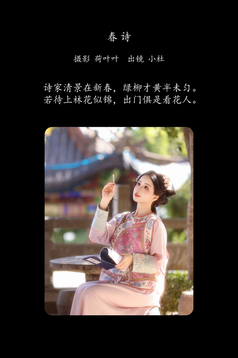 YITUYU艺图语专辑写真