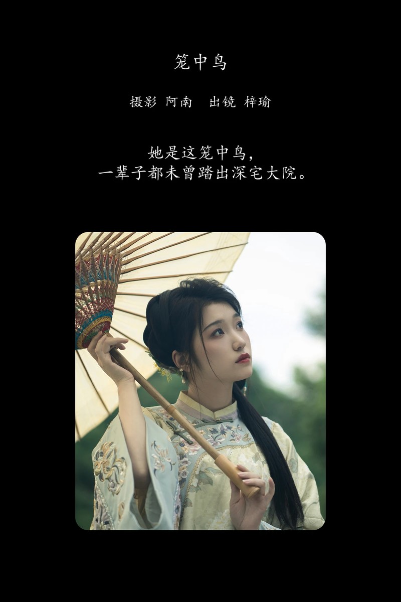 YITUYU艺图语专辑写真