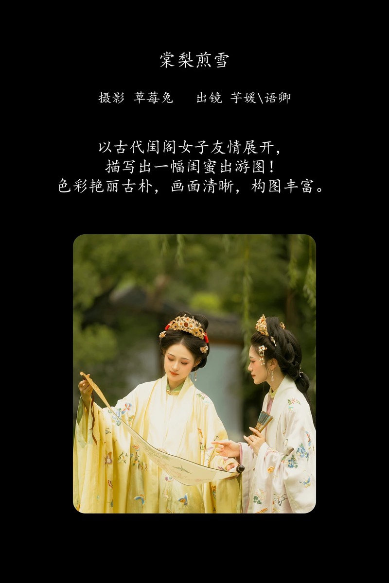 YITUYU艺图语专辑写真