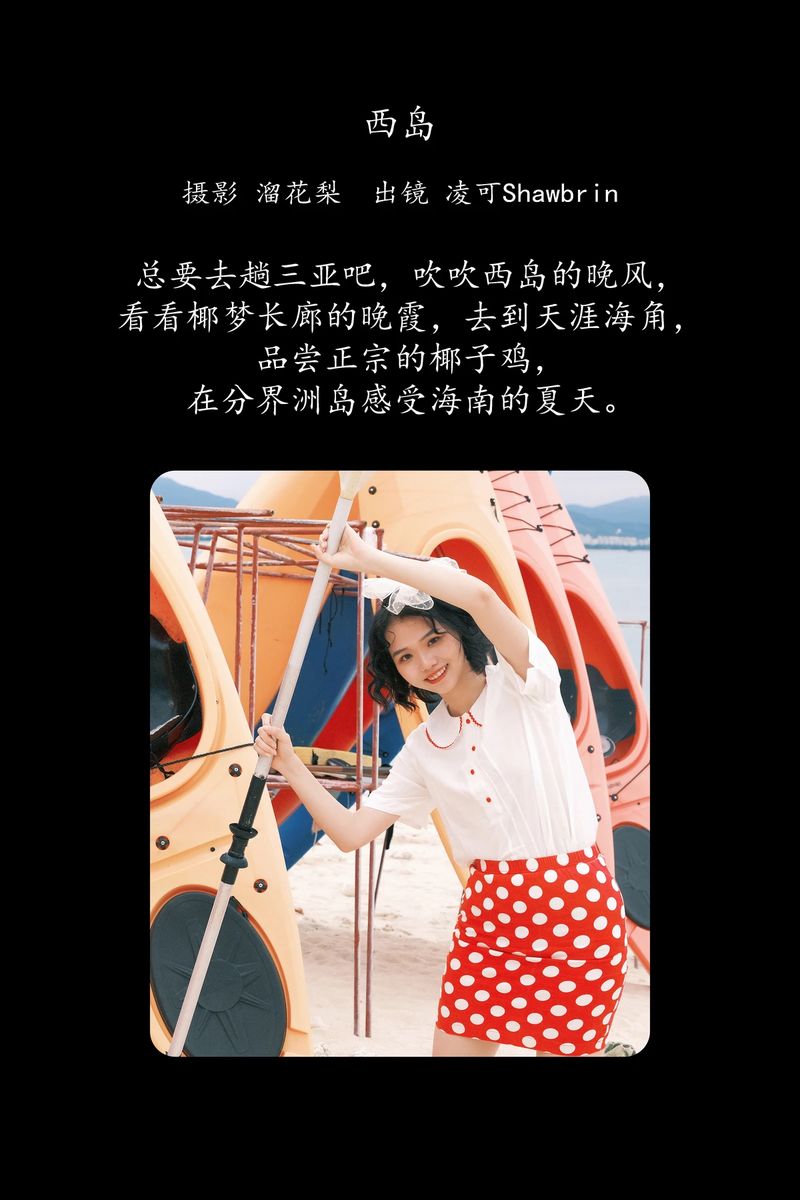 YITUYU艺图语专辑写真