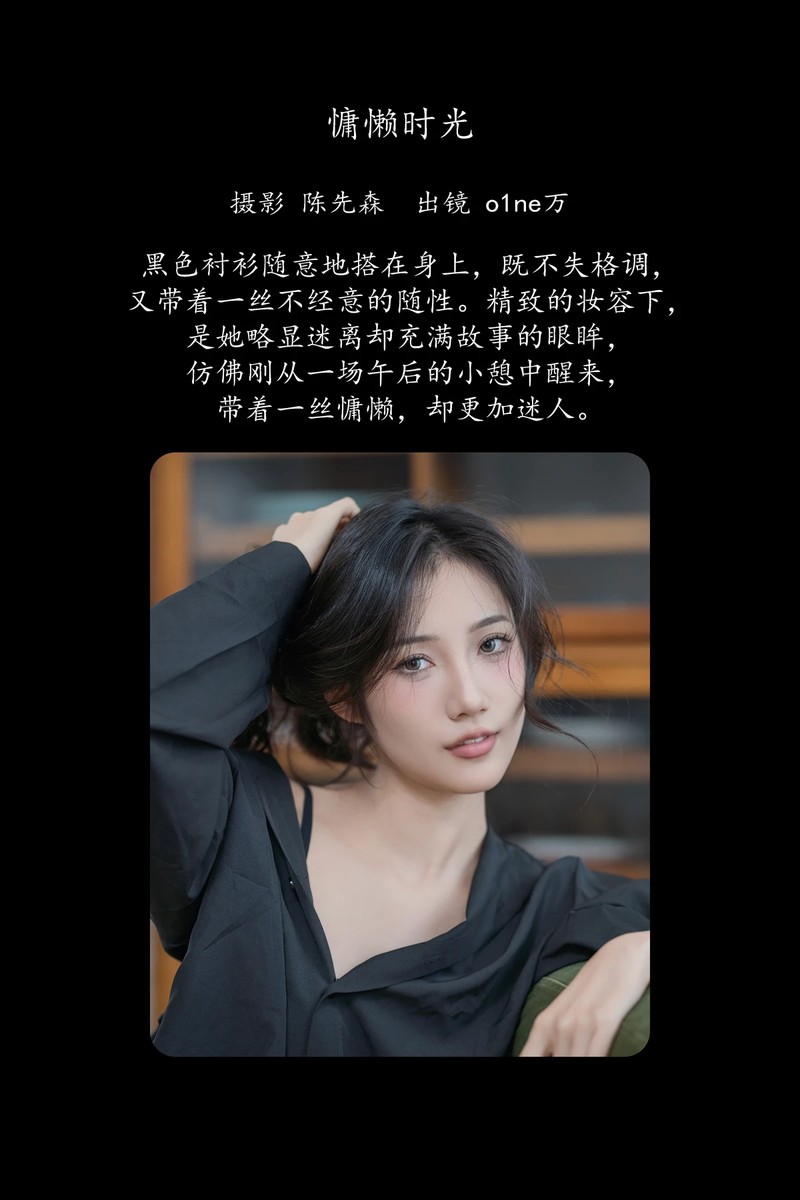 YITUYU艺图语专辑写真