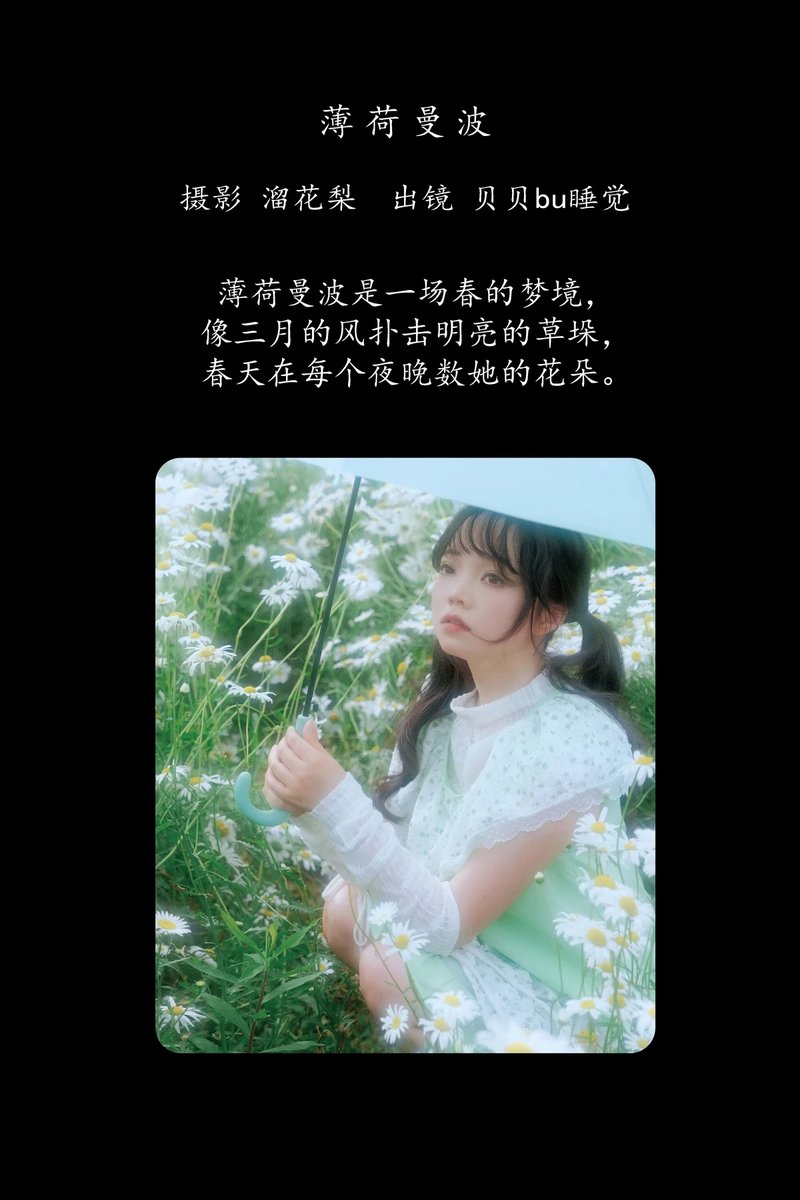 YITUYU艺图语专辑写真