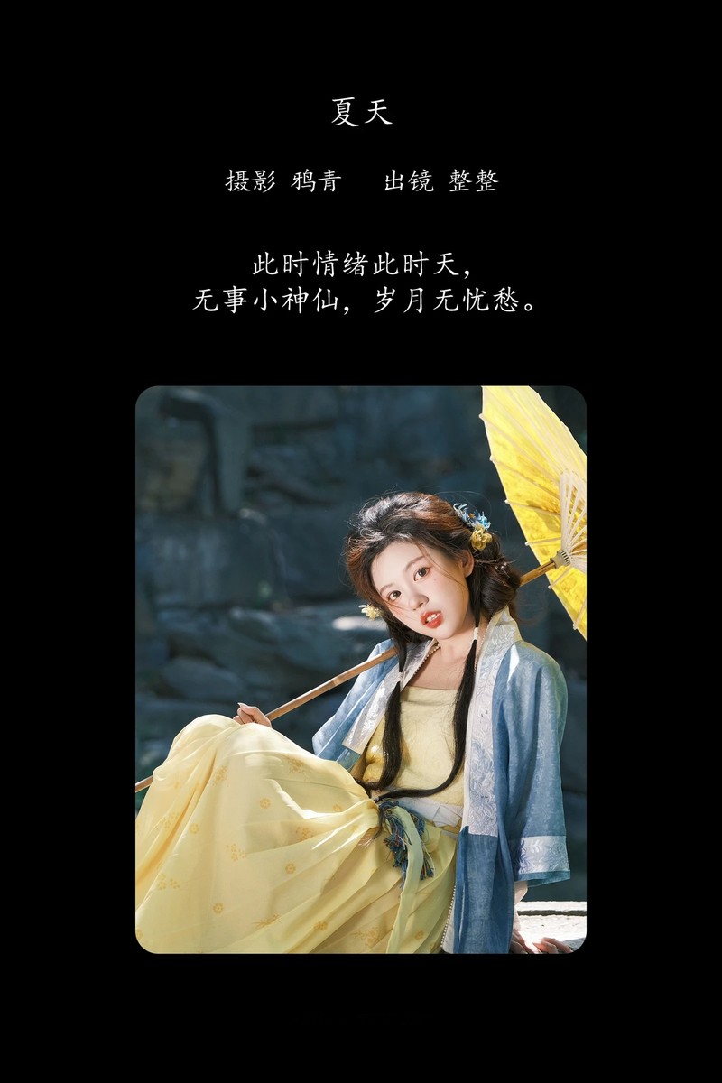 YITUYU艺图语专辑写真