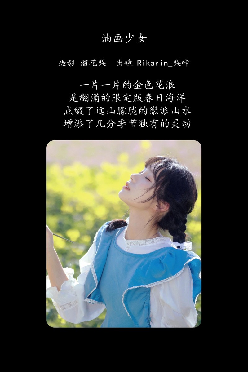 YITUYU艺图语专辑写真