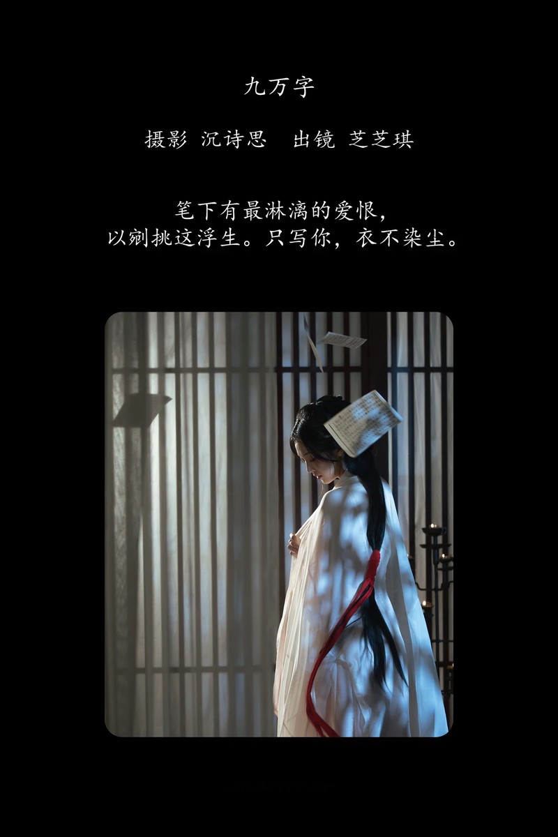 YITUYU艺图语专辑写真