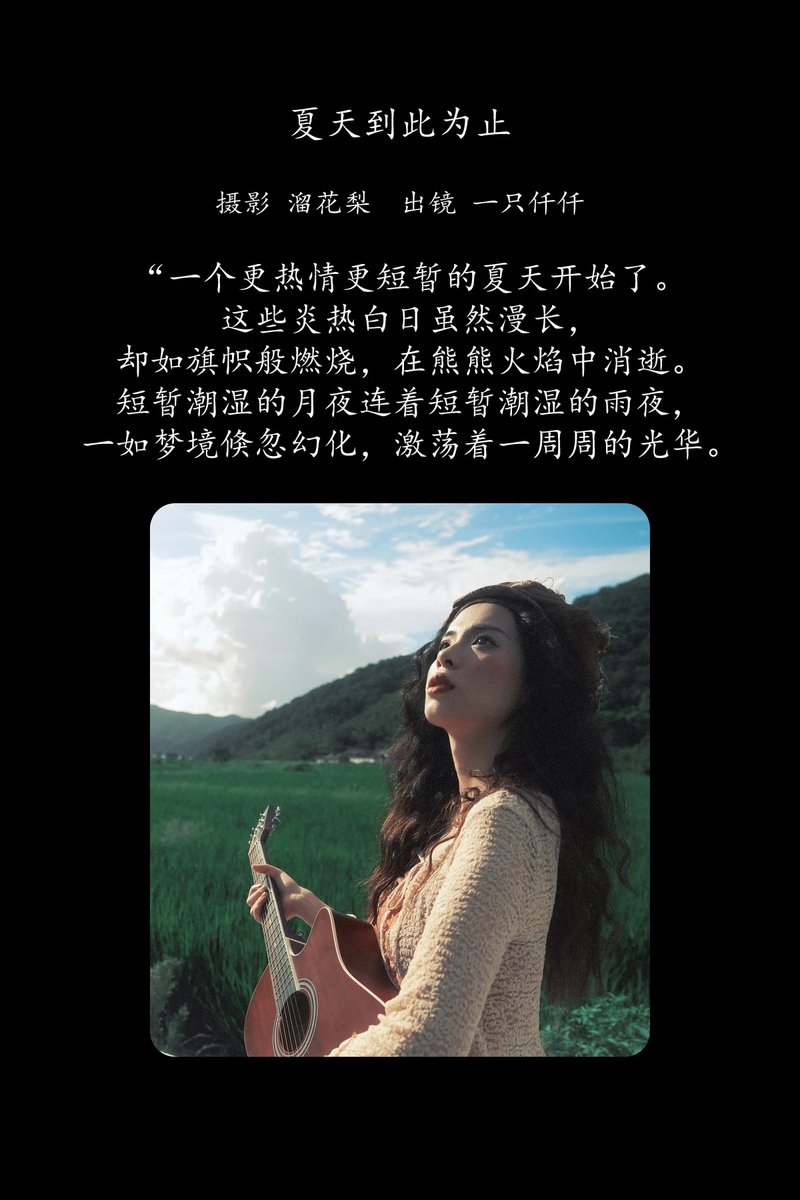 YITUYU艺图语专辑写真
