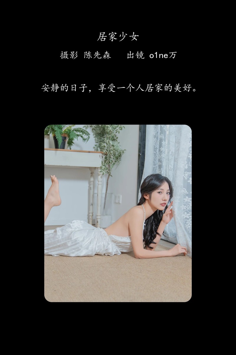 YITUYU艺图语专辑写真