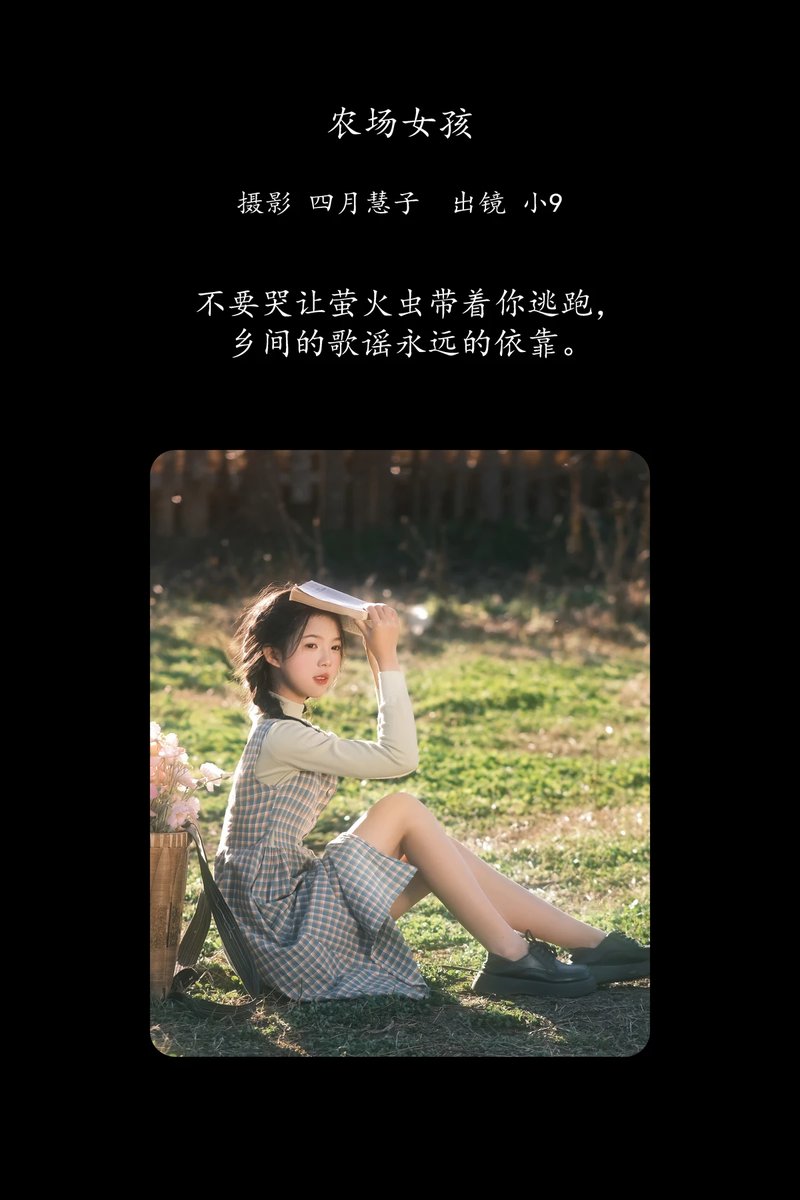 YITUYU艺图语专辑写真