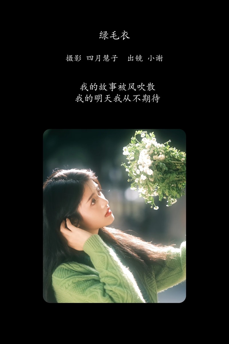 YITUYU艺图语专辑写真