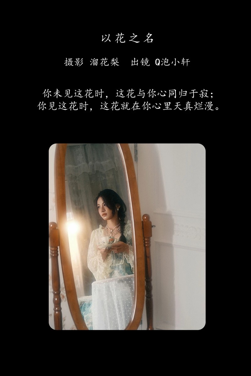 YITUYU艺图语专辑写真