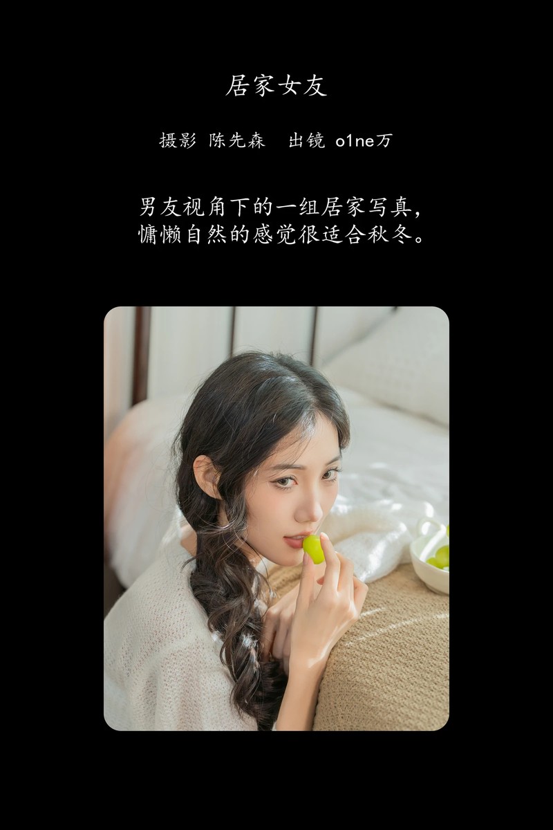 YITUYU艺图语专辑写真