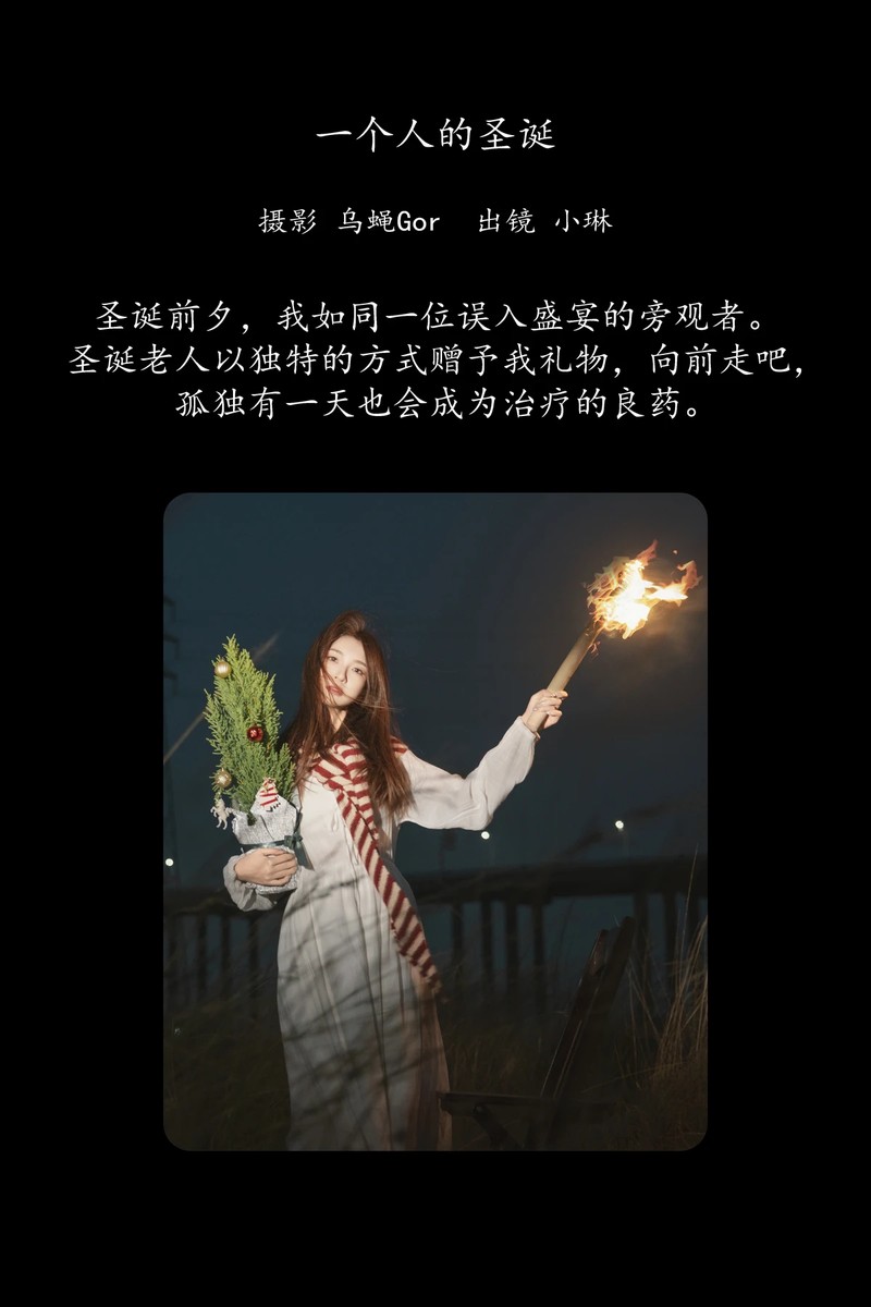 YITUYU艺图语专辑写真