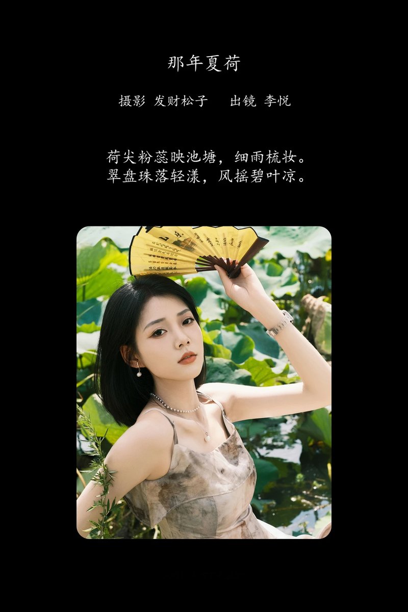 YITUYU艺图语专辑写真