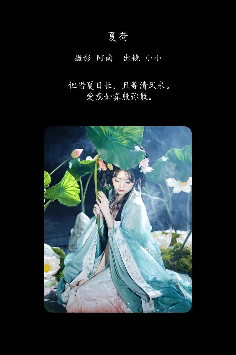 YITUYU艺图语专辑写真