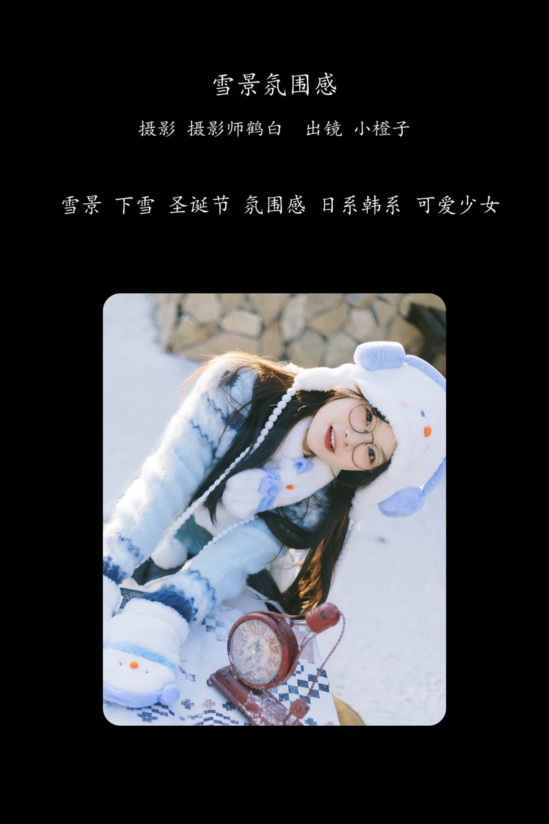 YITUYU艺图语专辑写真