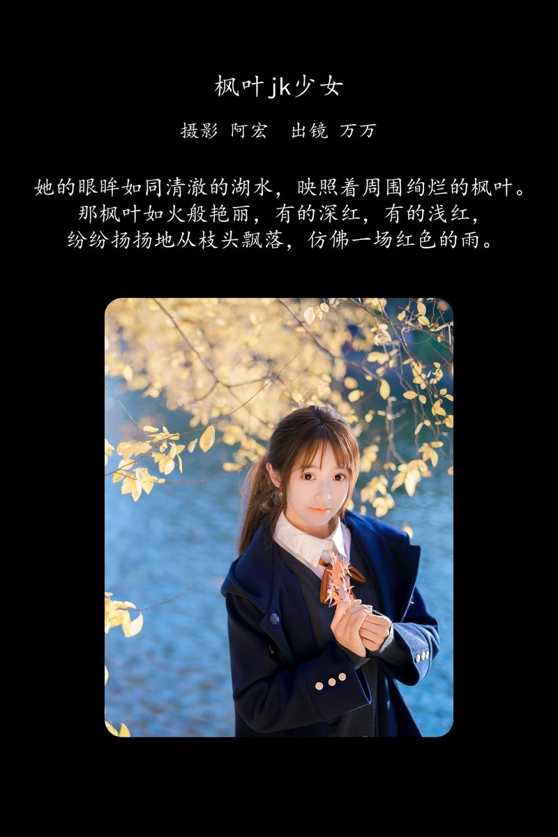 YITUYU艺图语专辑写真