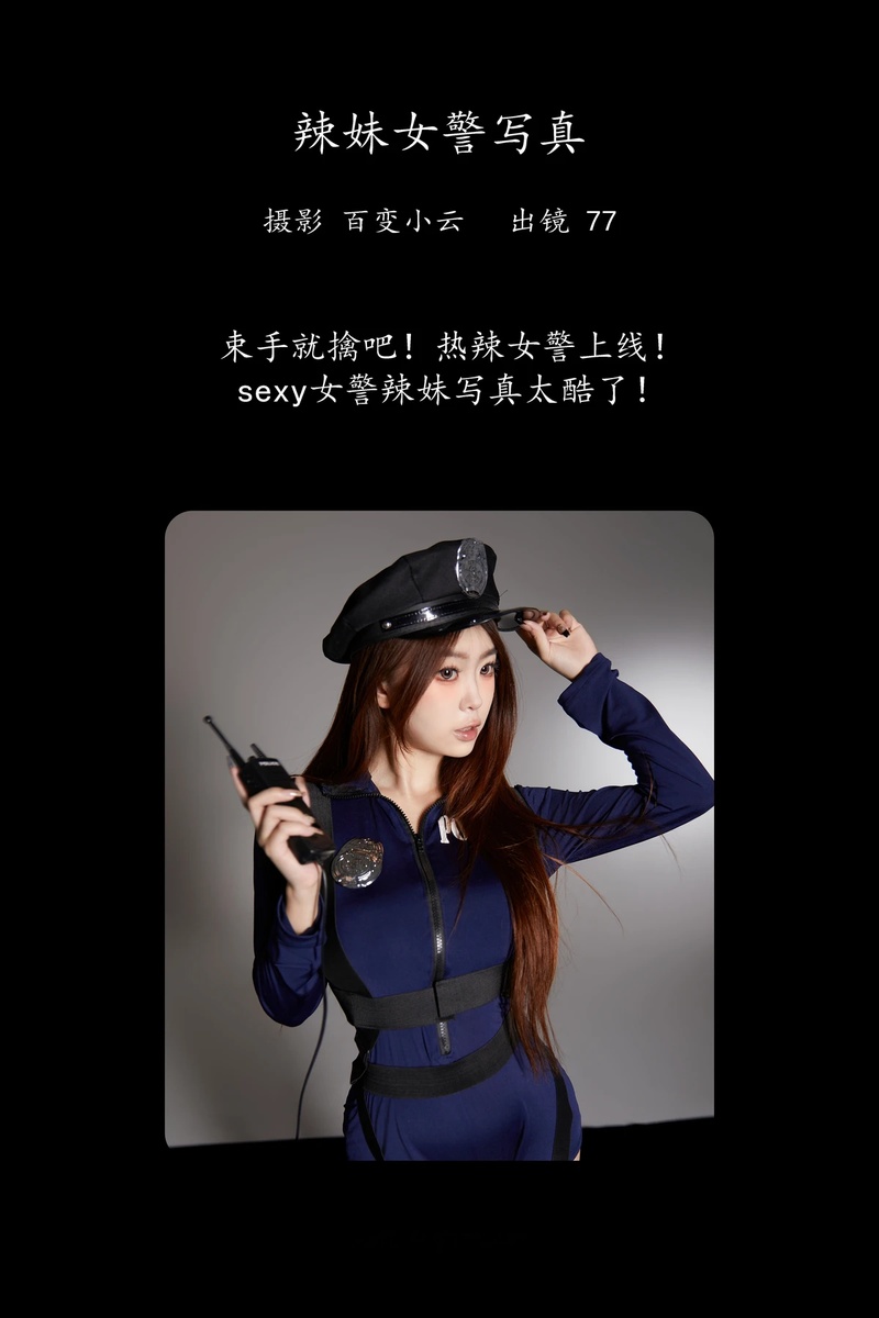 YITUYU艺图语专辑写真