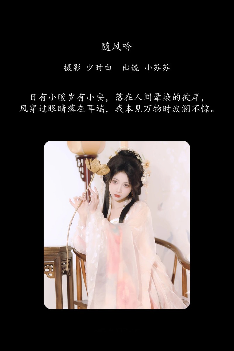 YITUYU艺图语专辑写真