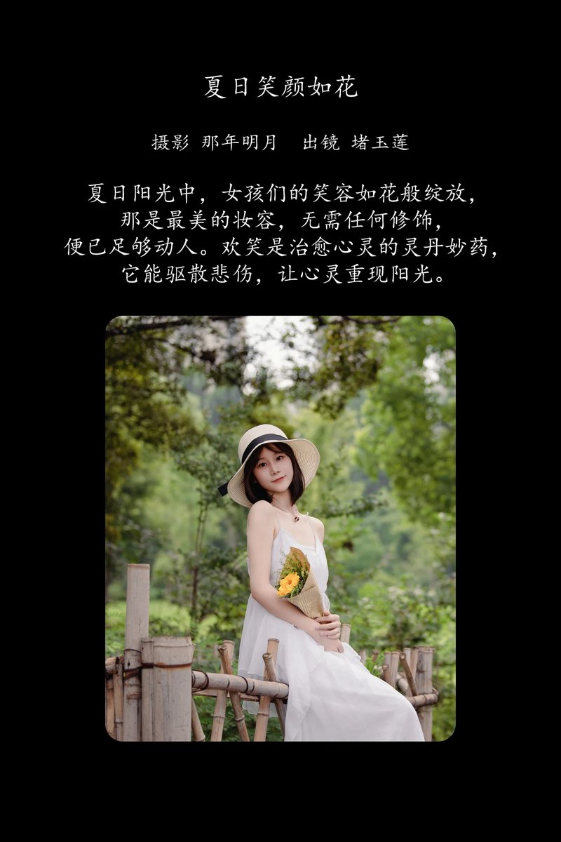 YITUYU艺图语专辑写真