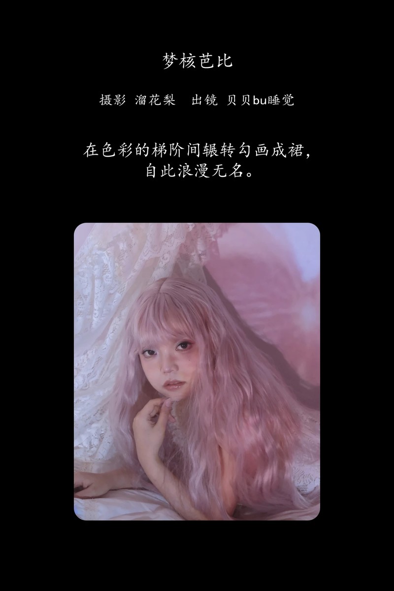 YITUYU艺图语专辑写真