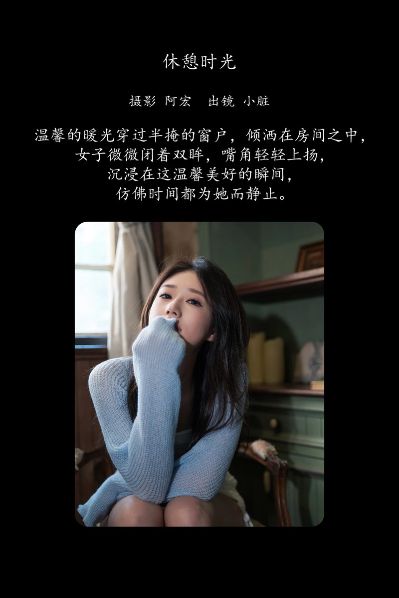 YITUYU艺图语专辑写真