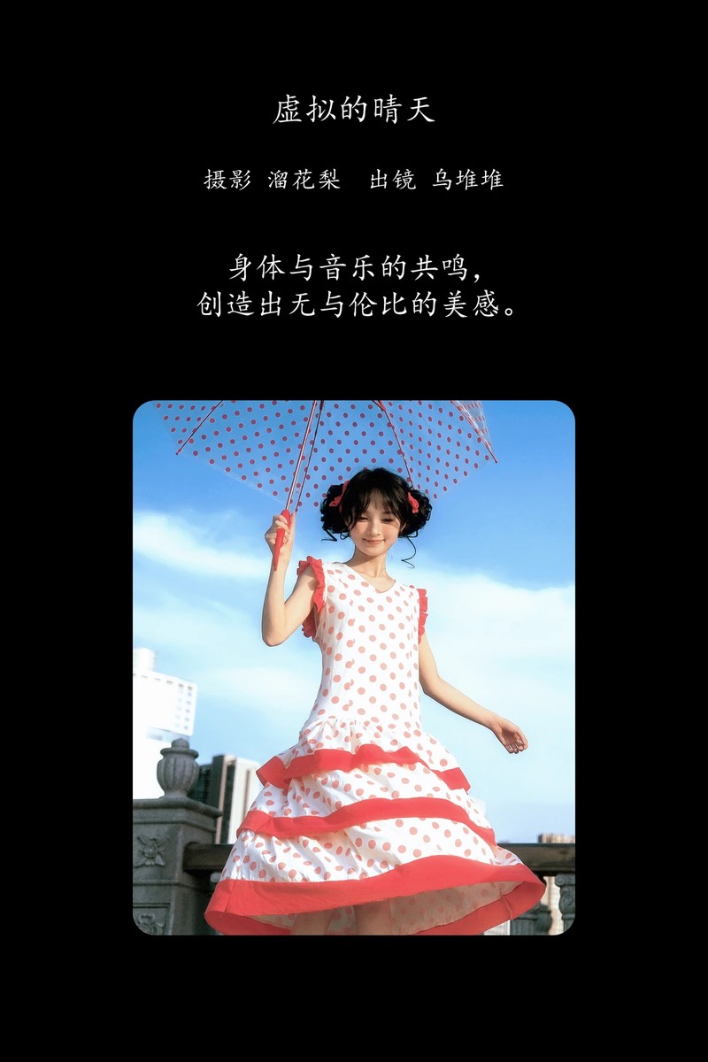 YITUYU艺图语专辑写真