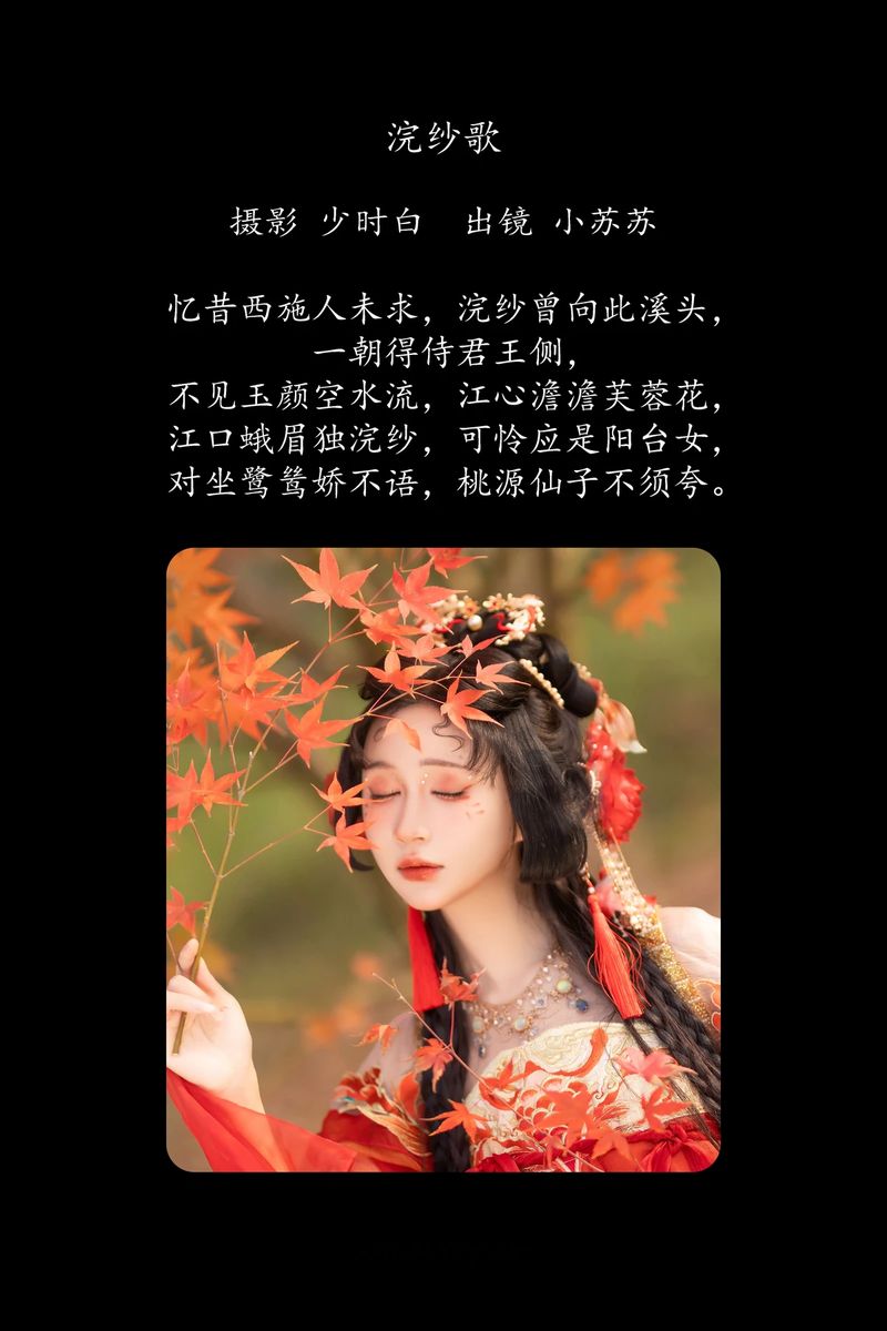 YITUYU艺图语专辑写真