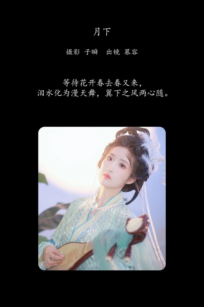 YITUYU艺图语专辑写真