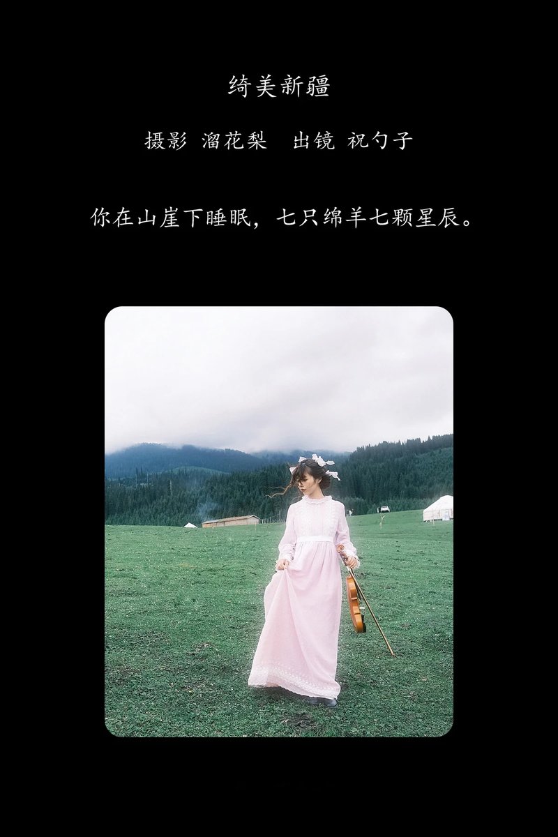 YITUYU艺图语专辑写真