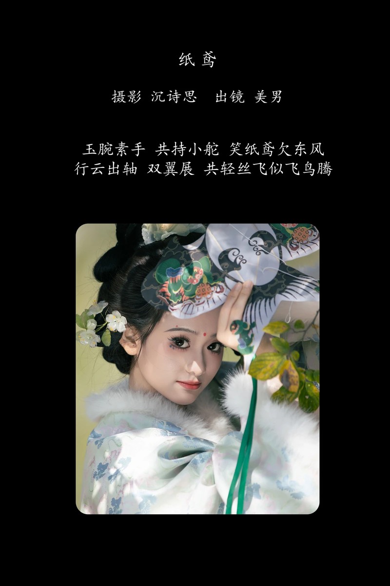 YITUYU艺图语专辑写真