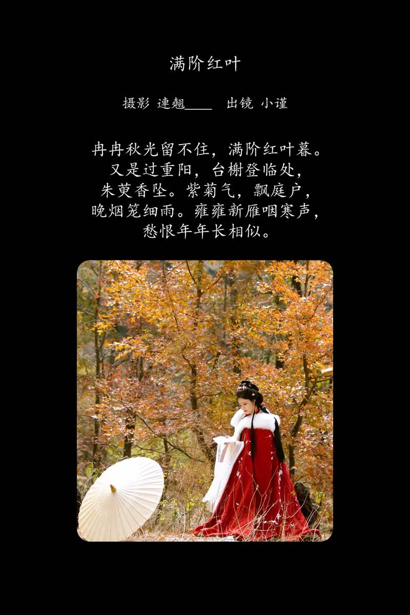 YITUYU艺图语专辑写真